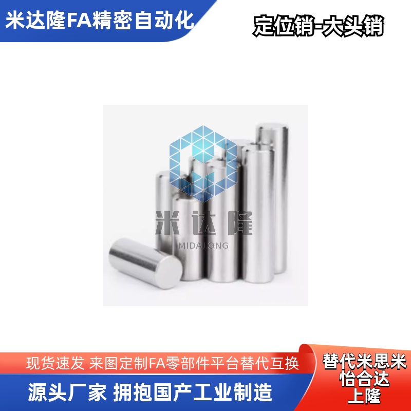 不锈钢定位销MSCSS2 3 4 5 6-6 8 10 12 15 20 25 30
