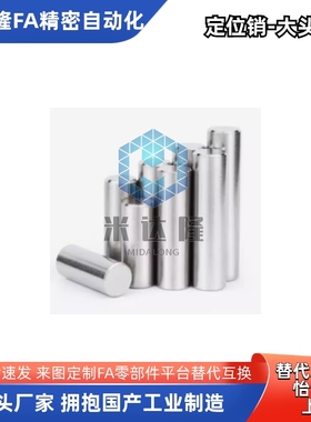 不锈钢定位销MSCSS2 3 4 5 6-6 8 10 12 15 20 25 30