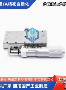 EJA61-40 60手动位移滑台X轴长方形不锈钢材质XSGL40 60替代怡合