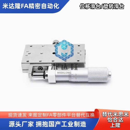 EJA61-40/手动位移滑台XSGL4060