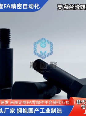 支点台阶螺丝CBDBW FCBDBW4 5 6 8 10-1 2 3 4 5 6 7 8 10 12 20