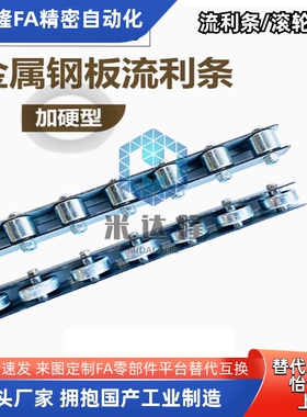 滚轮条QJB01/QJB11/31/41/61/71-8/10/22/25/26/28/30/33流利条