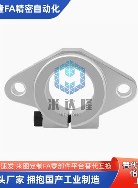 SHF15法兰型开口型导向轴支座SHFT8/10/12/16/20/25/30/35/40/50