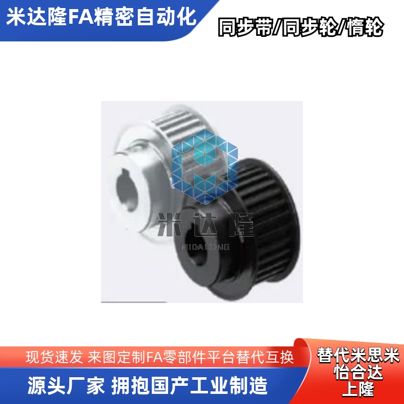 同步轮 两面平B型S5M 同步轮HTPA S3M HTPB HTPK HTPM替代