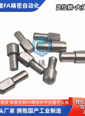 定位销 球面型 内螺纹型 大头销JPQTBB CJPQTBB SJPQTBB 球头销