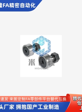 BPC01/21 BPC02-d5-d6-d8-d10-d12-d16-d18-d20-PP凸轮轴承随动器