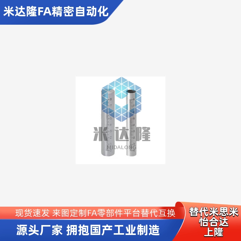 底座用圆形支柱RCY8191-