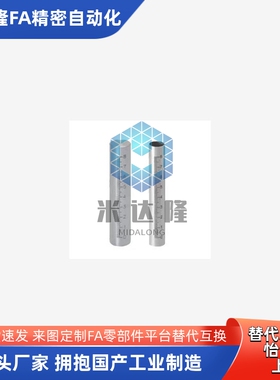 底座用圆形支柱RCY81 91-D10 D12 D15 D20 D25-L50 L60 L80 L100