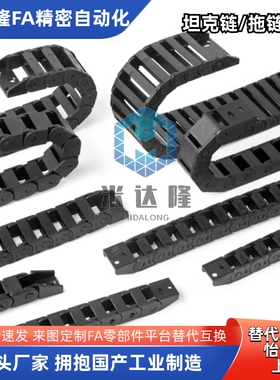 替怡合达拖链 VBC31/VBC32-F15--F20-R18/R28-N11-N35-N40