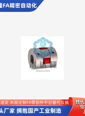 DCK01/DCM-D30/D40CPJC20-BL-RD-5-6-6.35-8-9/10/12/14/15联轴器