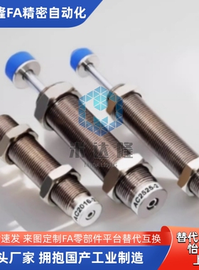 缓冲器ACA-0806 1007 1210 1215 1412 1416 1420 1616-1油压