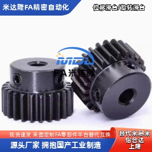 直齿轮45钢2.5模A型GEAHBB GEAKBB GEAS2.5 GEAKS2.5替代