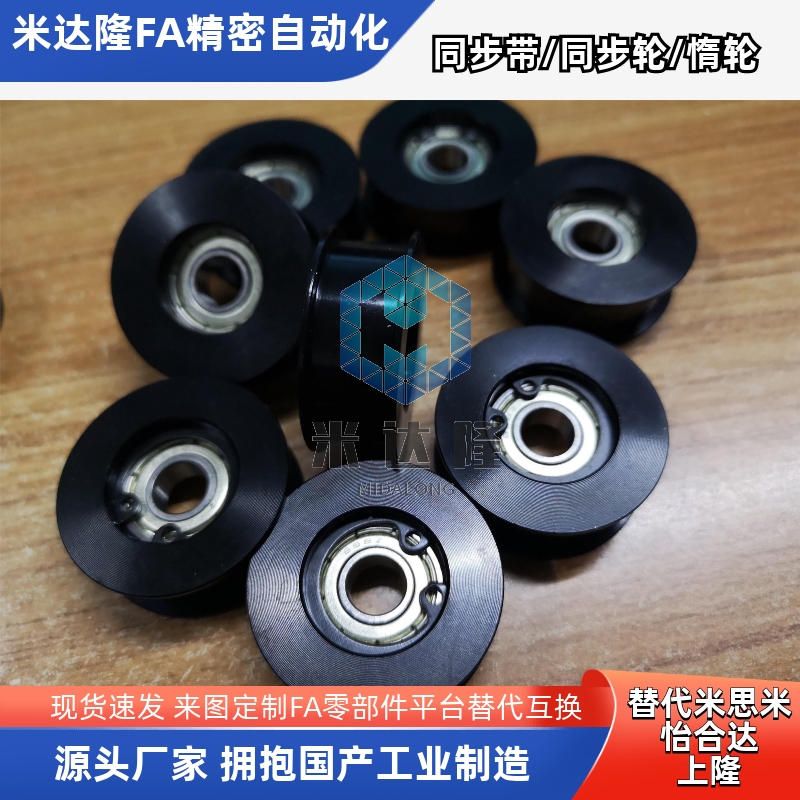 平皮带惰轮HBG20-116A5