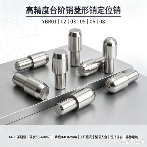 菱形销定位销YBP03-D2D3D4D5