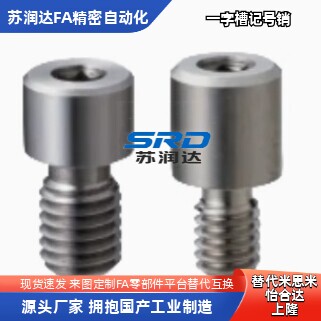 记号销内六角孔型JPLR JPLRM JPLRK JPLRS-M3 4 5 6 8 10替米思米