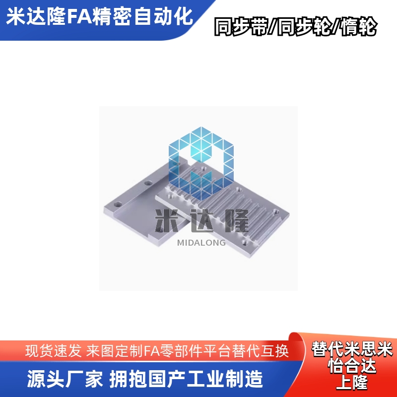 TBCR-S5M100/S5M150/S5M200/S5M250 /S5M300/400/500同步带齿板