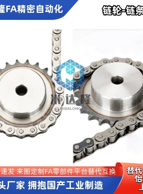 50BSP50B19/SP50B20/SP50B21-N-15/16/18/19/20/22/24/25/28链轮