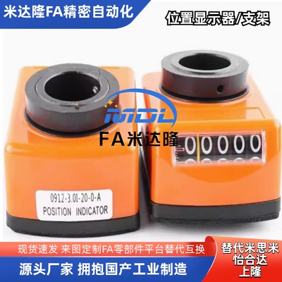 DPTR位置显示器DPML/DPMR/DPNL指示器DPNR2/3/4/5/6-CSE6/8/10/12