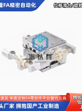 XY轴位移台XYSG XYSGB XYSCG25 40 50 60 70 80手动滑台EJF01 11