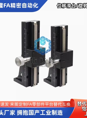 ZDTLS80/100/150 Z轴手动滑台 燕尾槽齿条齿轮型位移滑台