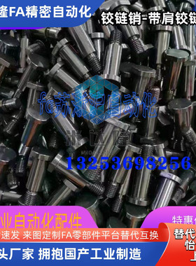 铰链销MIJ01 MIJ02 MIJ03 MIJ04 MIJ11 6 8 10 12 15 20 25 替代