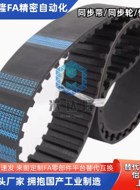 同步带HTBN S3M-150 123 129 141 252 255 375 480 507 519替代