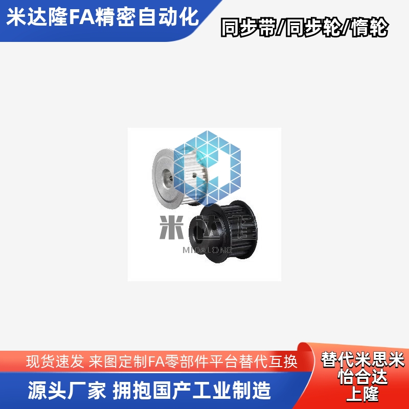 两面轮A型同步平S3M19齿 配10皮带/怡和达S5M S8M3GT带轮