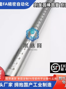 带刻度圆棒 GSSTN GSSTA10 12 15 20 25-100 150 200 250 300