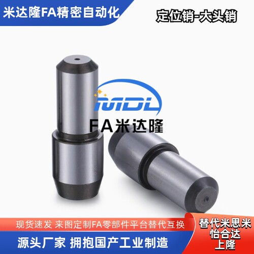 定位销JPDPB GJPDPB CJPDPB SJPDPB2 3 4 5 6 8 10-3 4 5 6 81012