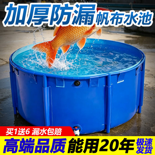 加厚圆形帆布带支架防水养鱼池