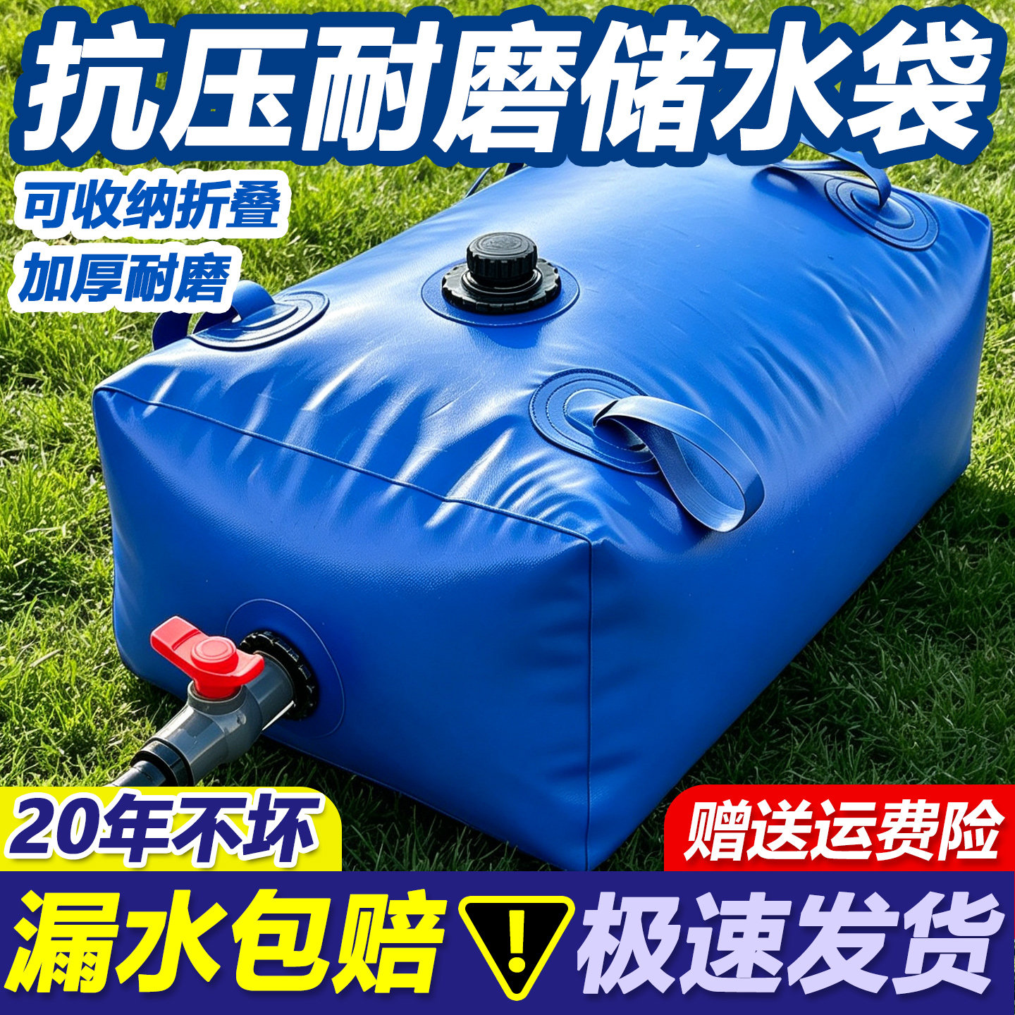 车载抗旱加厚折叠储水袋应急水囊图片
