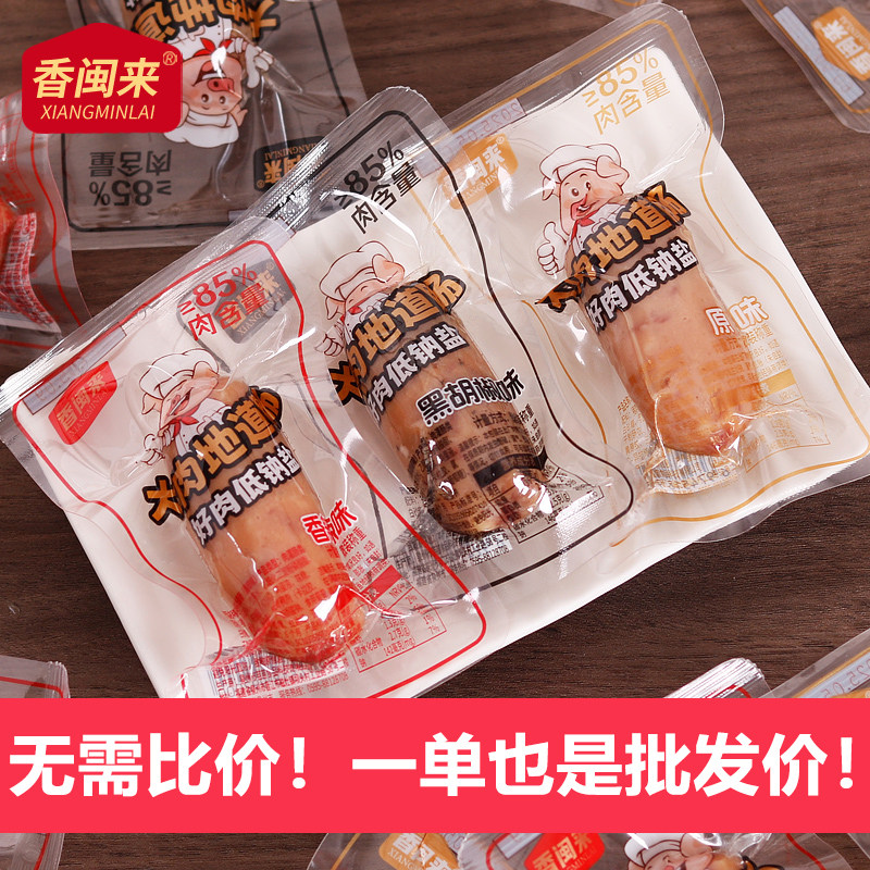 大肉地道烤肠开袋即食