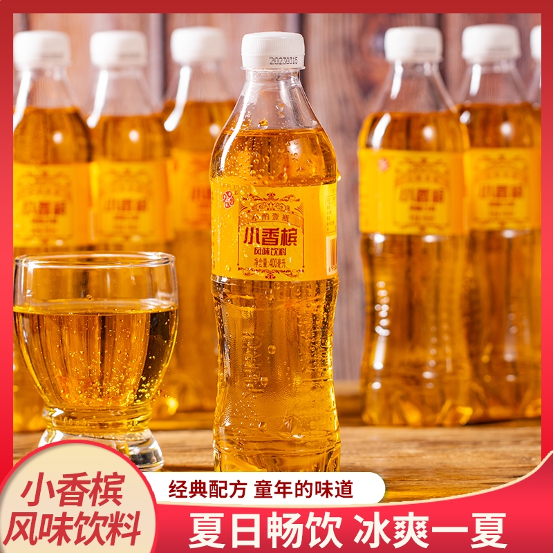 清爽小香槟风味汽泡饮料400ml/瓶*6瓶8090后怀旧饮料网红汽水