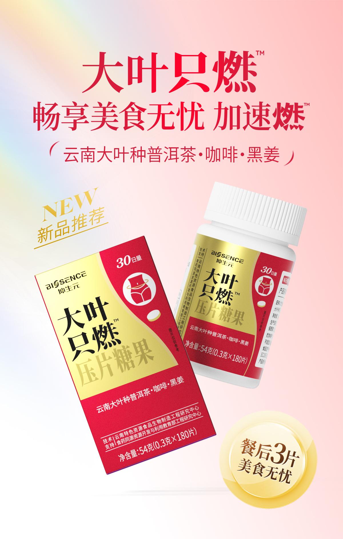 坤生元运动健身代谢补充营养