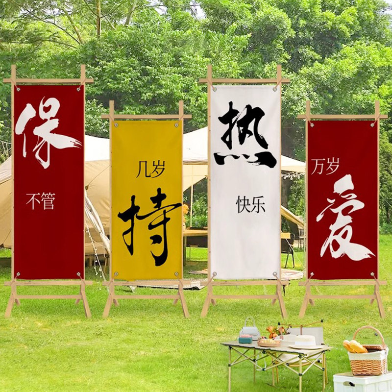 露营风户外挂布氛围感背景布置野游拍照打卡高级感装饰布旗帜定制