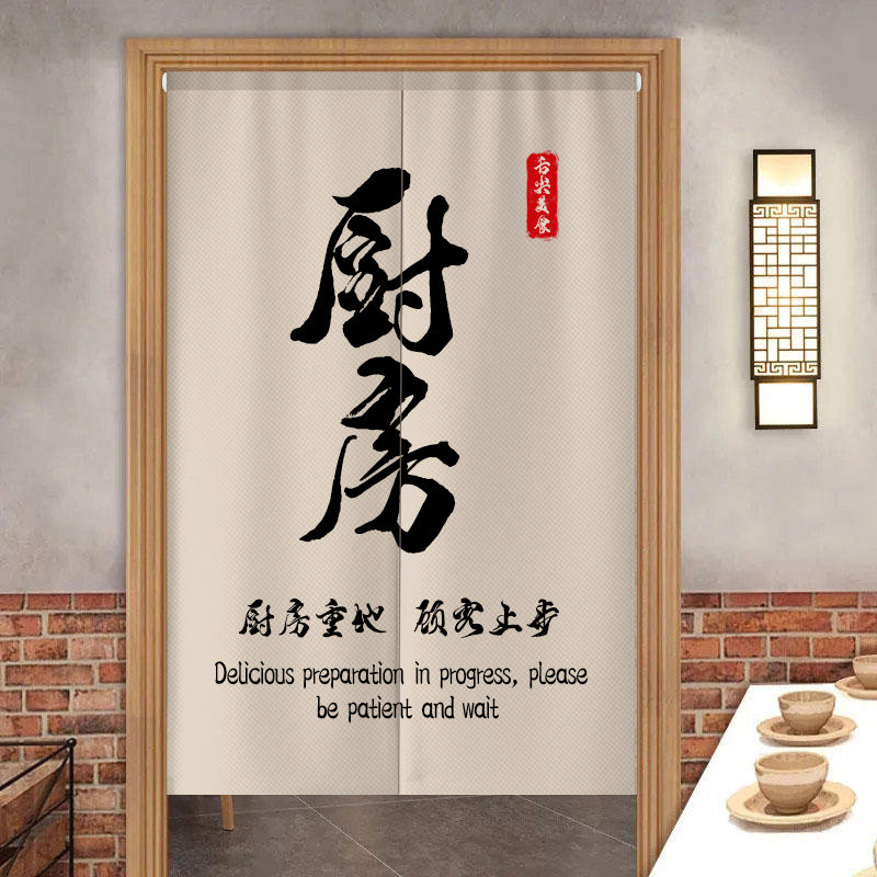 厨房门帘遮挡帘布专用帘子隔断帘餐饮布帘防油烟后厨店铺商用定制