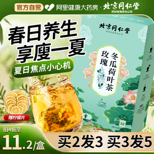 冬瓜荷叶茶喝出S型展现火辣身材