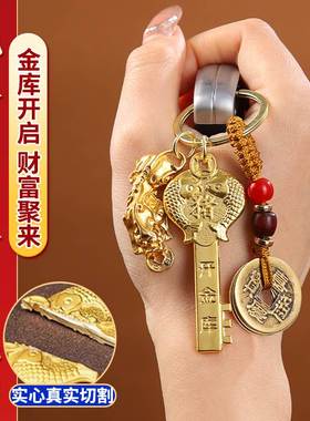 钥匙扣挂件十二生肖金钥匙黄铜吊坠汽车钥匙链男女全铜个性礼物品