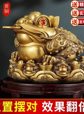 纯黄铜招财金蟾摆件三足金蝉八方来财蟾蜍客厅办公室公司店铺开业