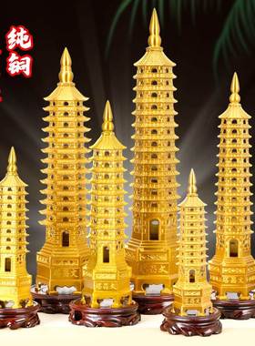 纯铜文昌塔摆件十三层13九层9家居工艺品书房书桌办公室金棒提名