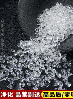 天然白水晶碎石优质消磁石摆件手链净化消磁碗原石造景五行五彩石