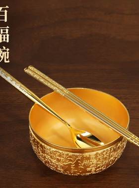 合金沙金百福金碗筷子金饭碗三件套装饰品套装摆件周岁百岁送礼