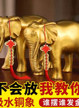 铜象吸水象客厅纯黄铜大象摆件一对家居酒柜玄关办公室装饰工艺品