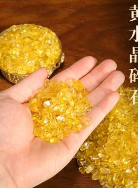 黄水晶碎石摆件水晶元宝碎石聚宝盆可搭配家居装饰品摆件工艺品