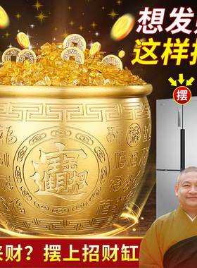 纯黄铜百福缸摆件招财聚财聚宝盆全铜米缸店铺办公室存钱罐招财缸