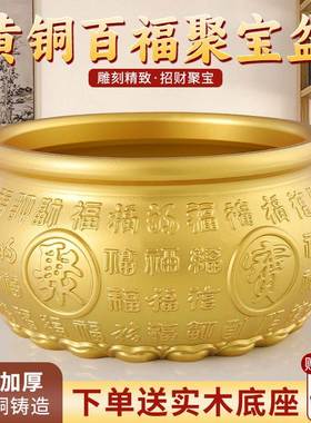 招财黄铜百福聚宝盆摆件聚财实心客厅办公室存钱罐纯黄铜米缸全铜