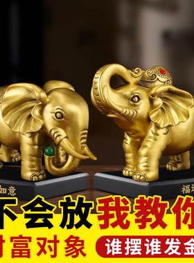 铜象摆件一对吸水大象摆件招财客厅酒柜家居乔迁办公室店铺装饰