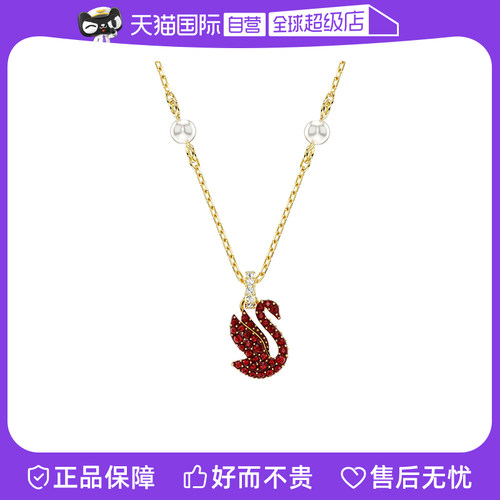 施华洛世奇珍珠元素天鹅项链女