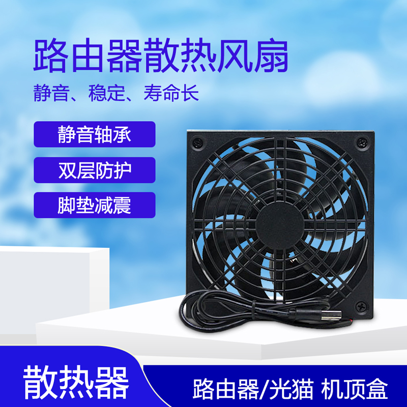 慧尔德USB风扇向上吹风散热