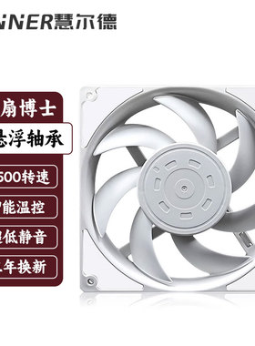 风扇博士MF14025磁悬浮轴承14cm机箱散热风扇静音大风量水冷增压